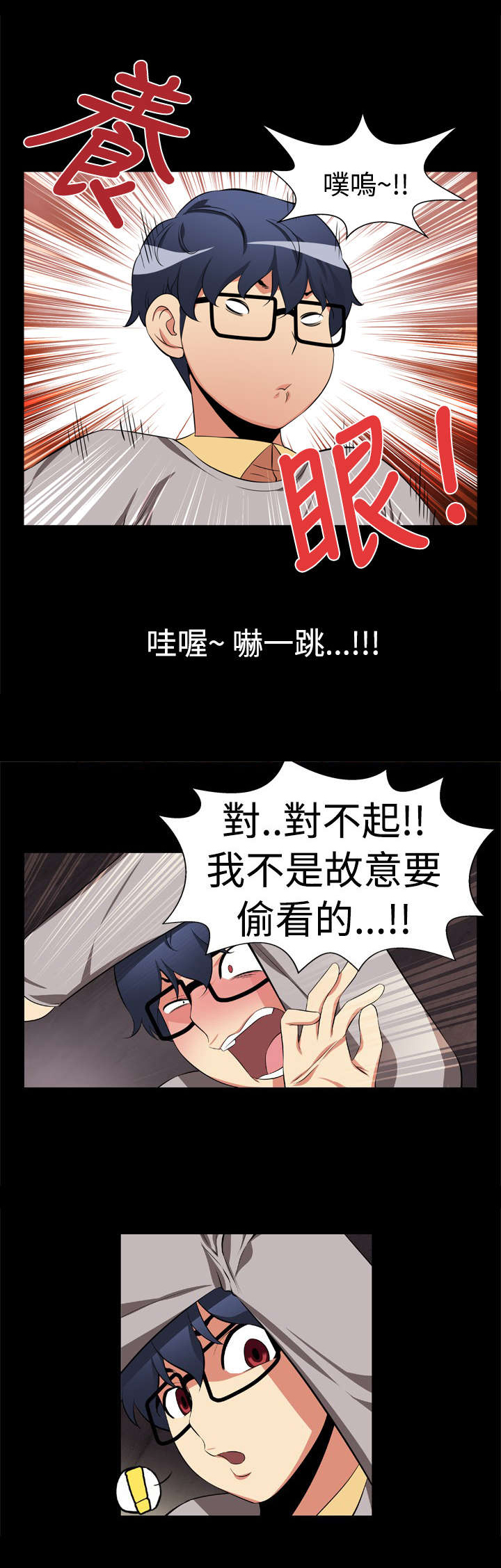 第2章：逆天作弊器6