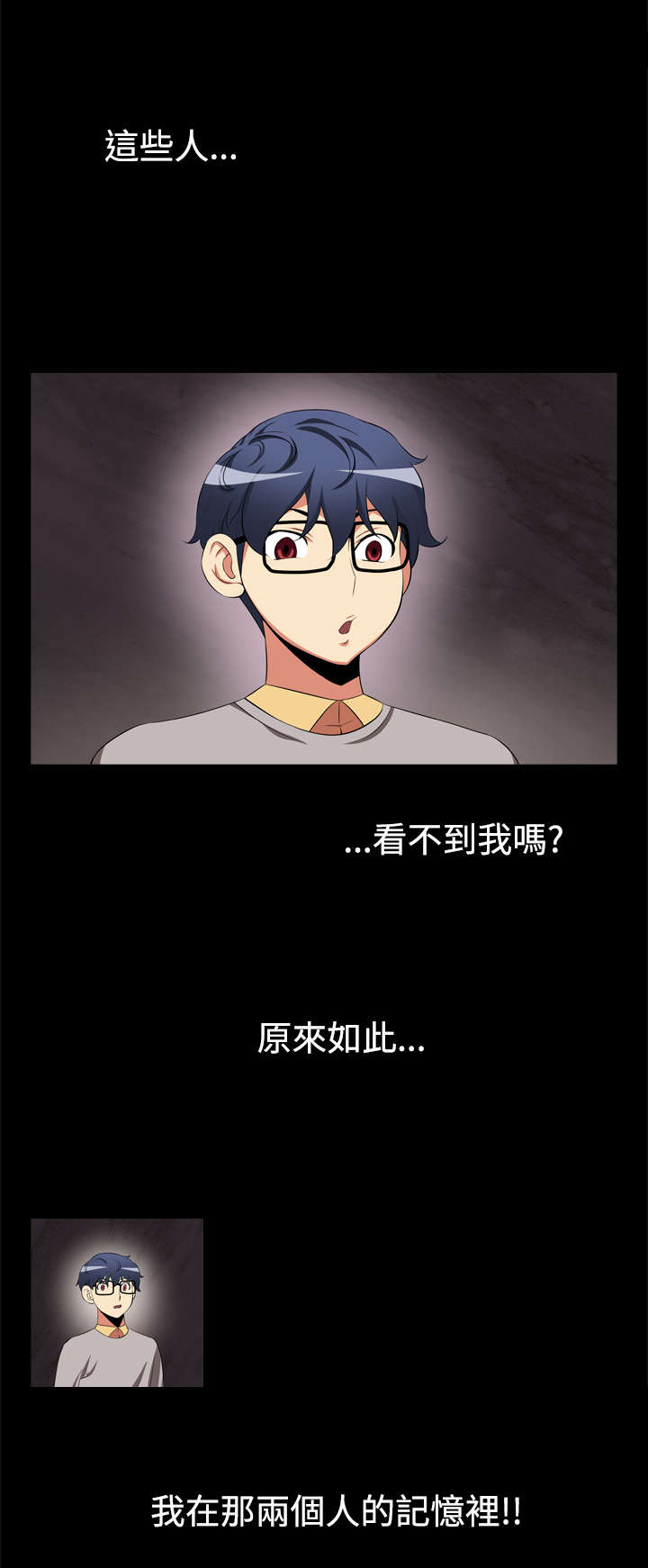 第2章：逆天作弊器7