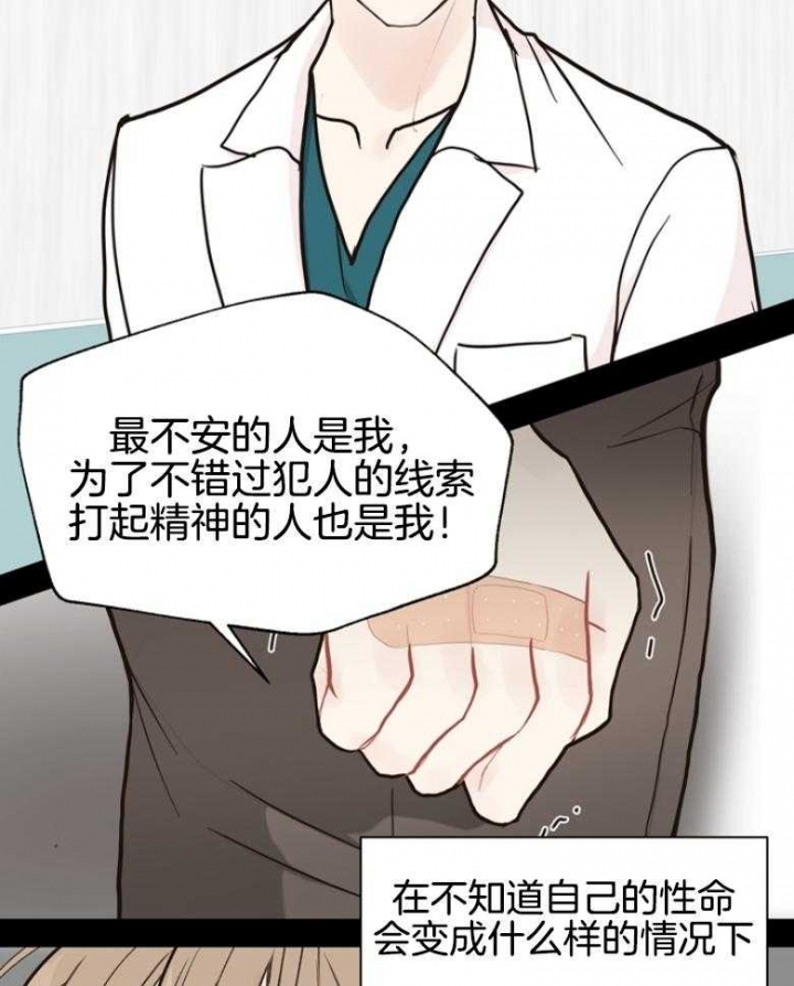 第140话27