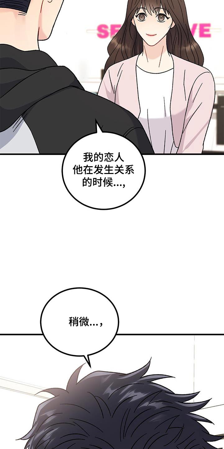 第85话6