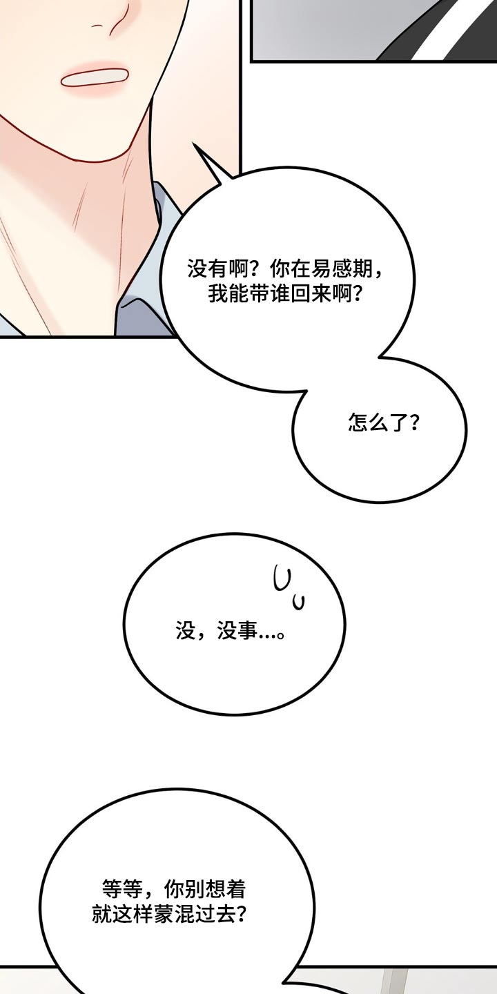 第119话11