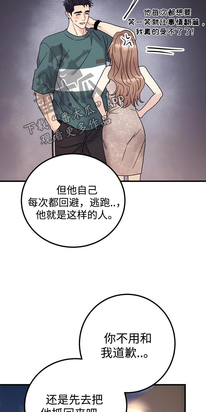 第105话11