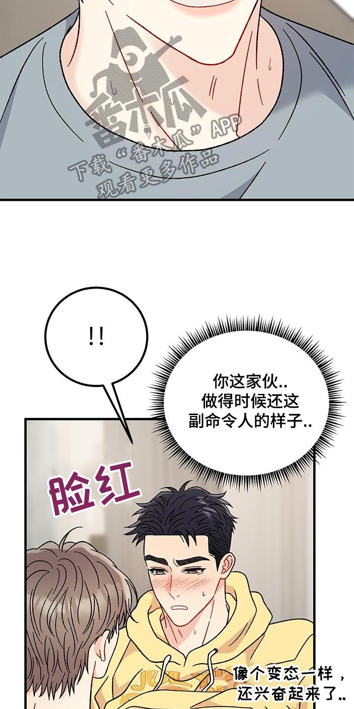 第73话19