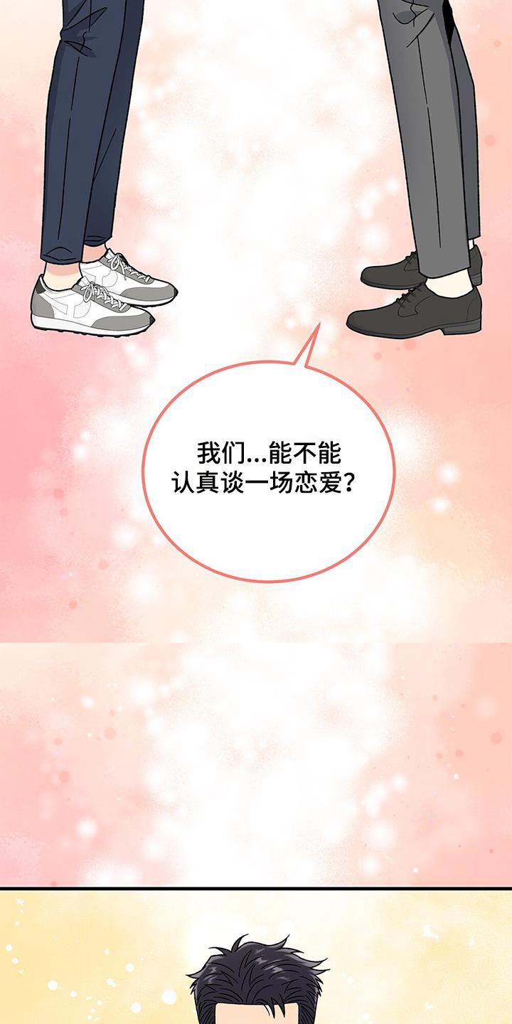 第79话8