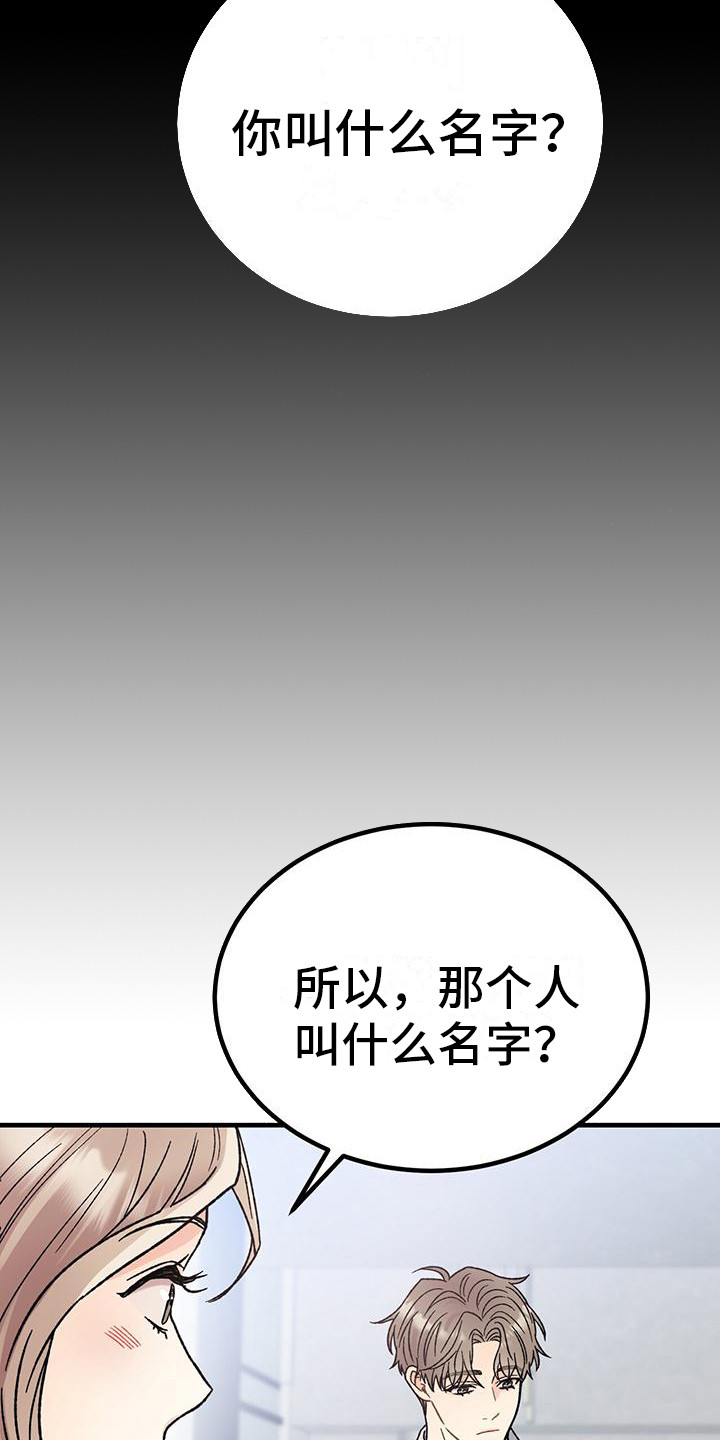 第3话8