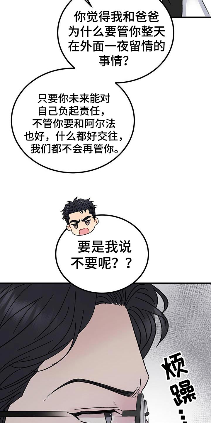 第109话8