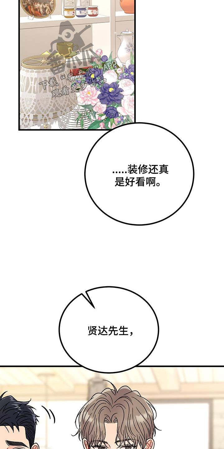 第67话16