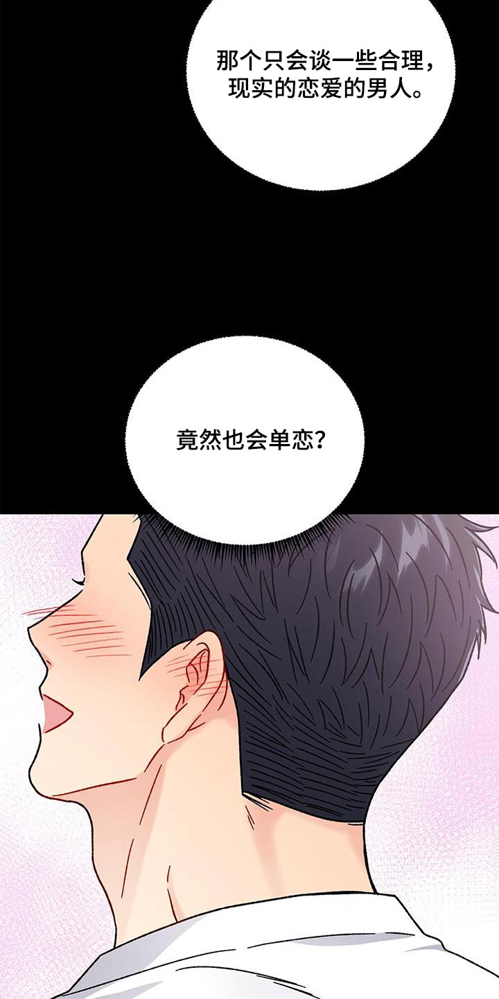 第76话4