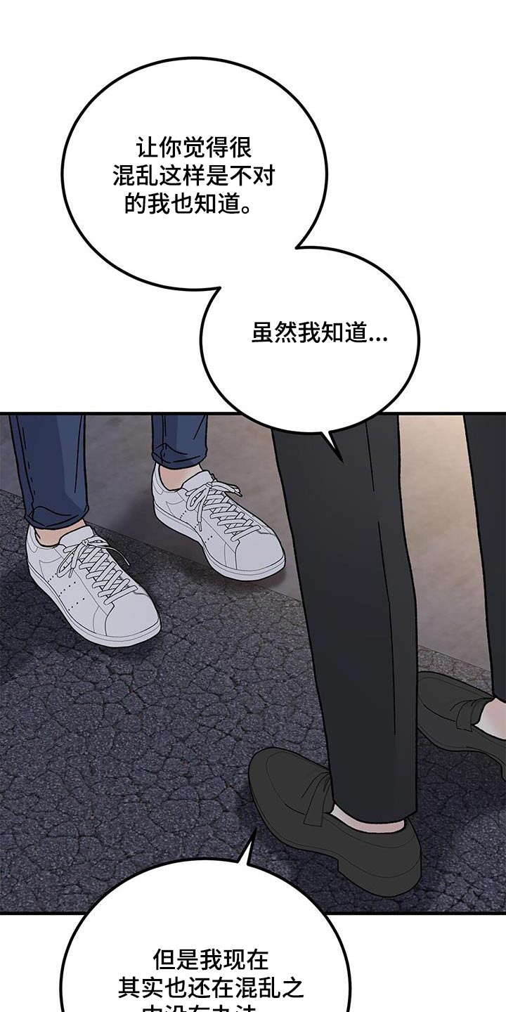 第69话26