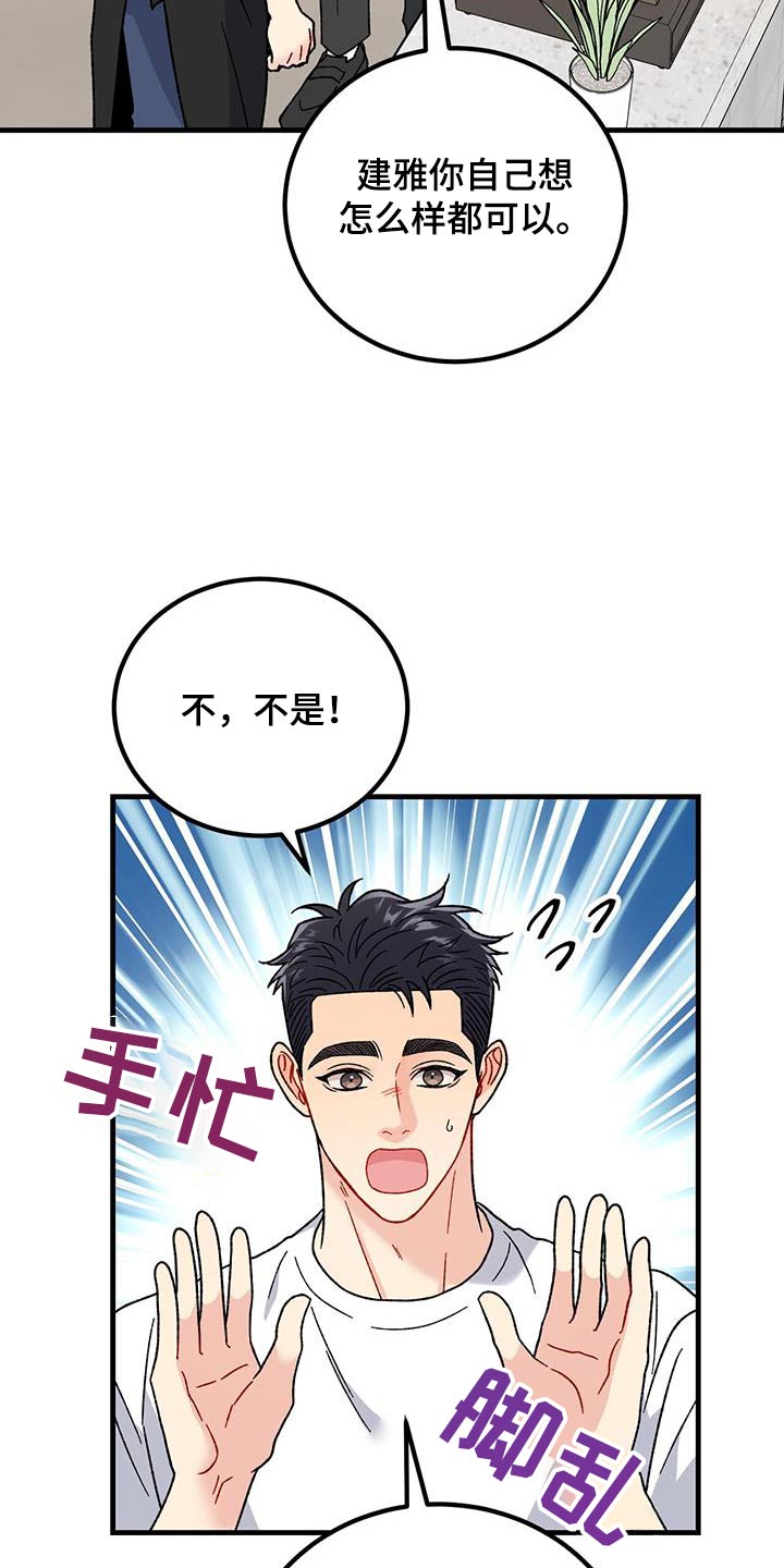 第67话12