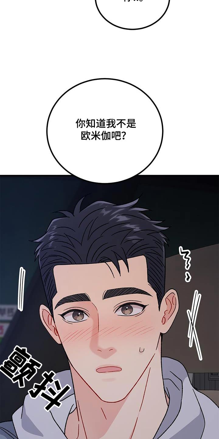 第83话13