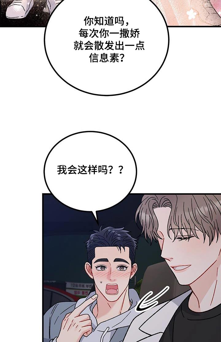 第83话16