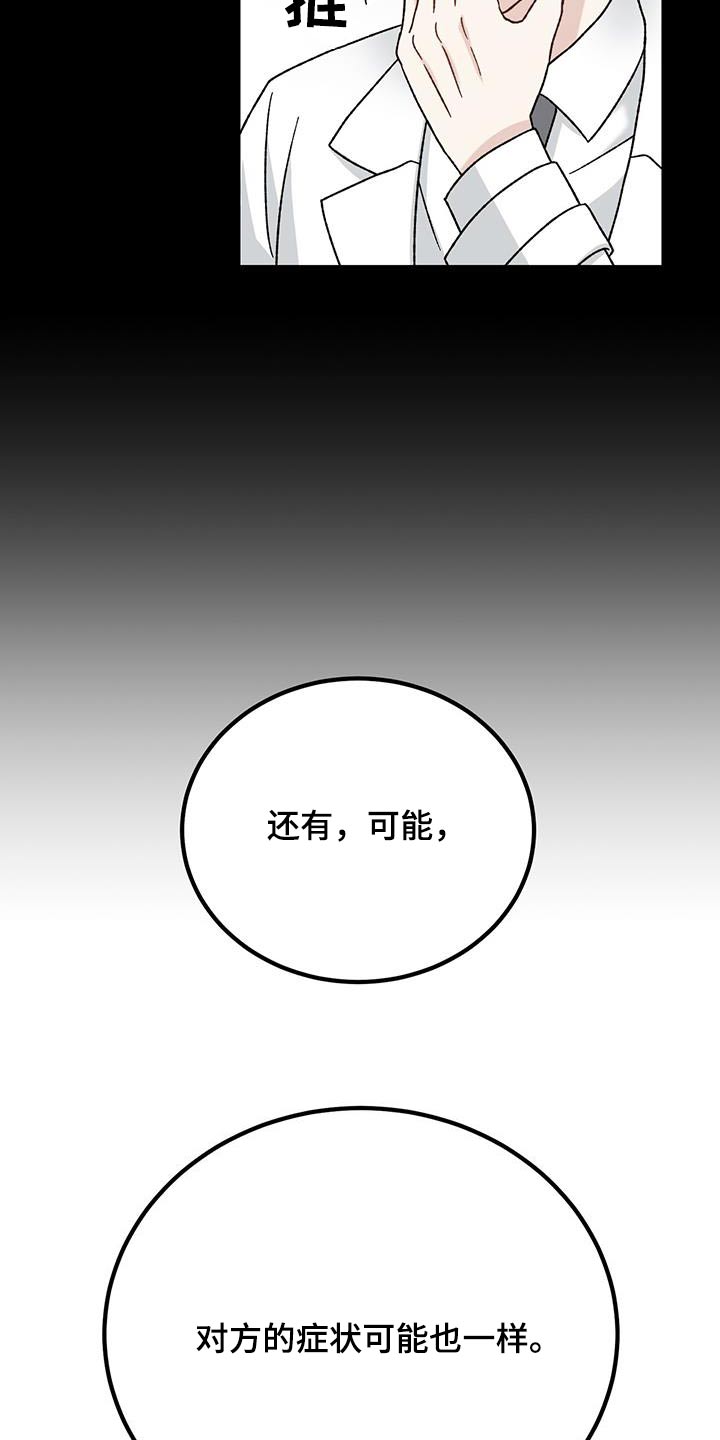 第30话3