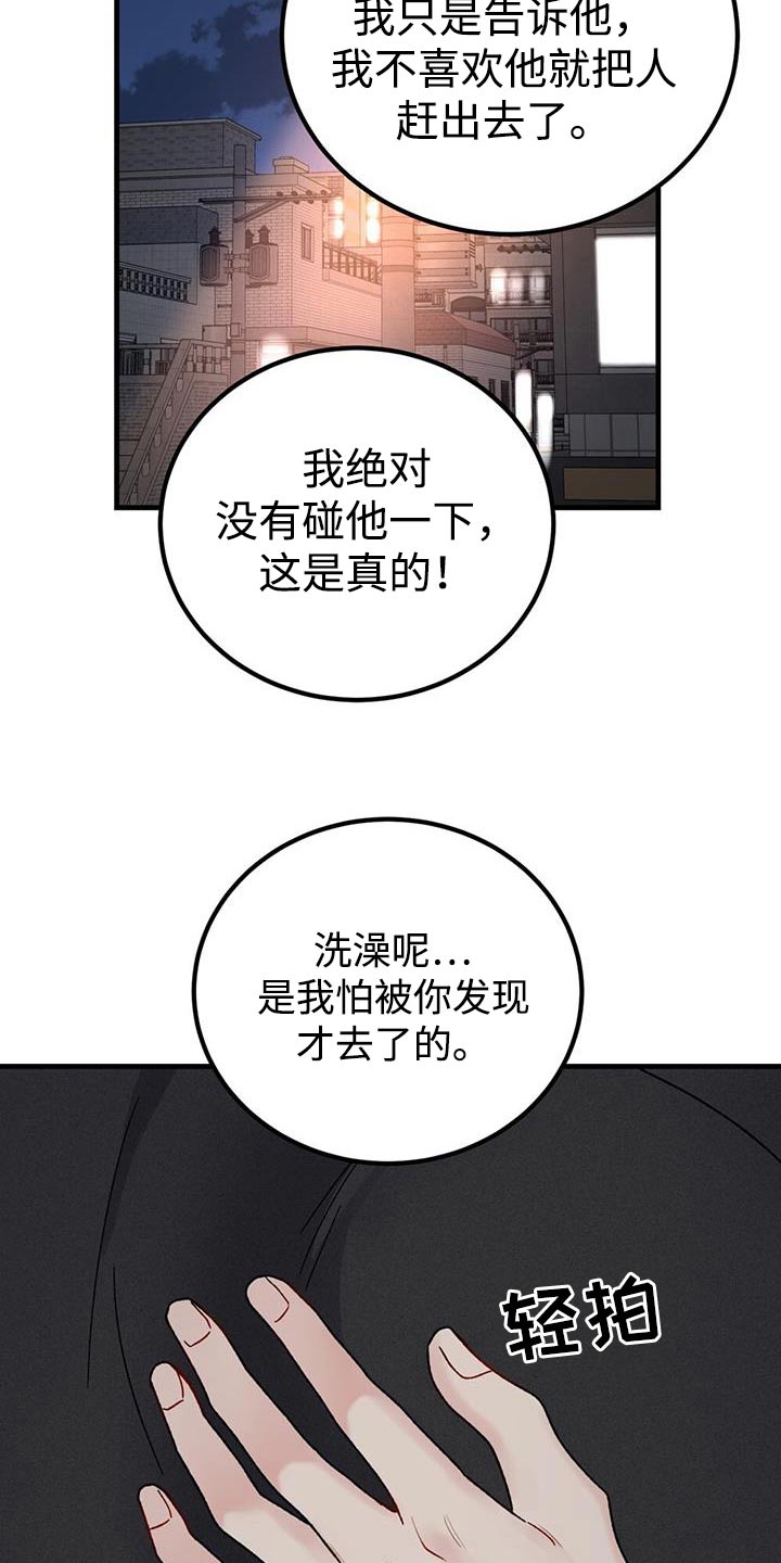 第106话10