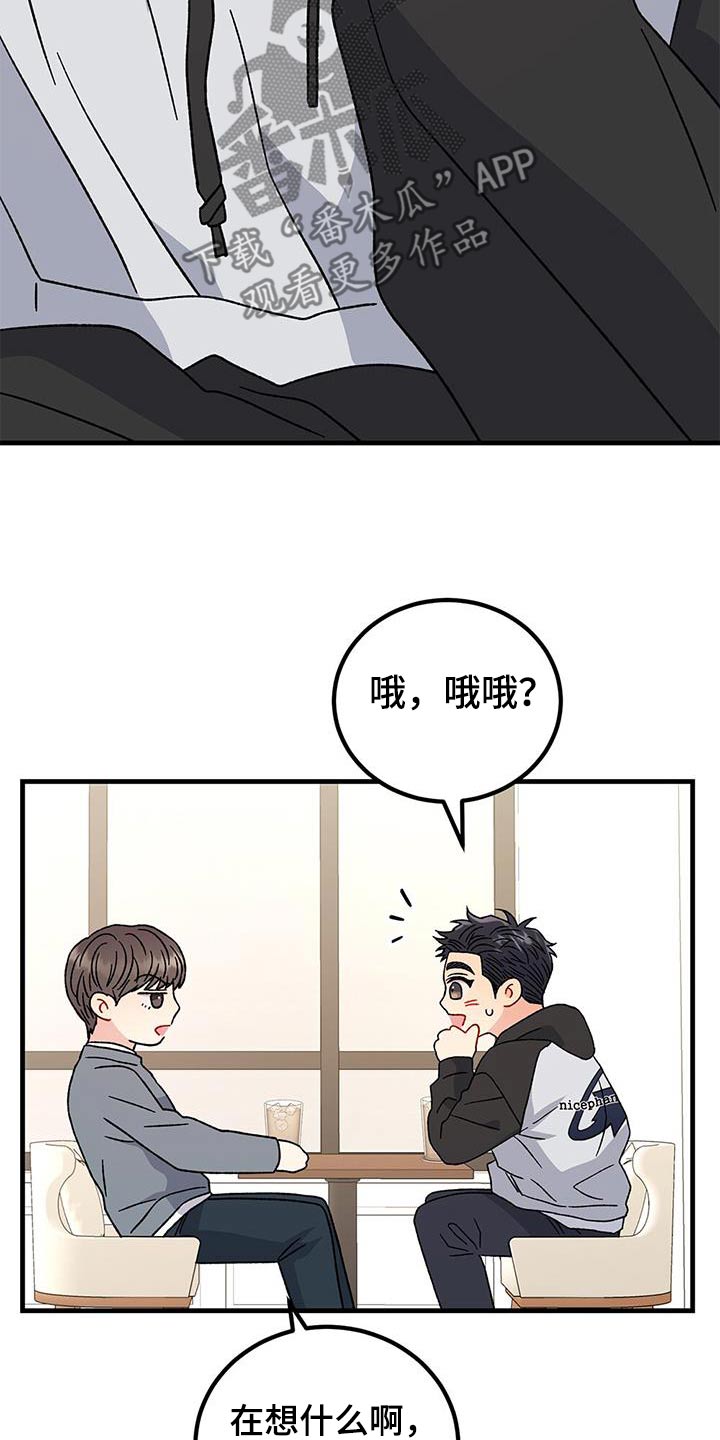 第84话4