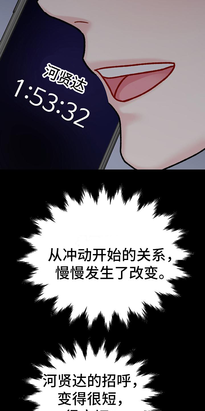 第21话19