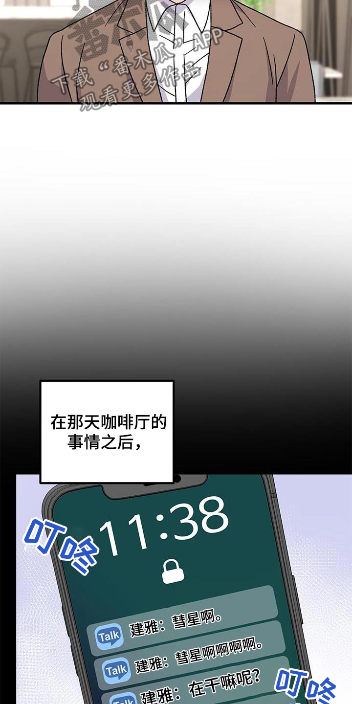 第74话7