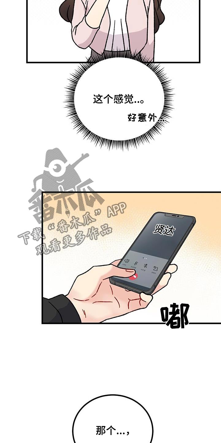 第85话19