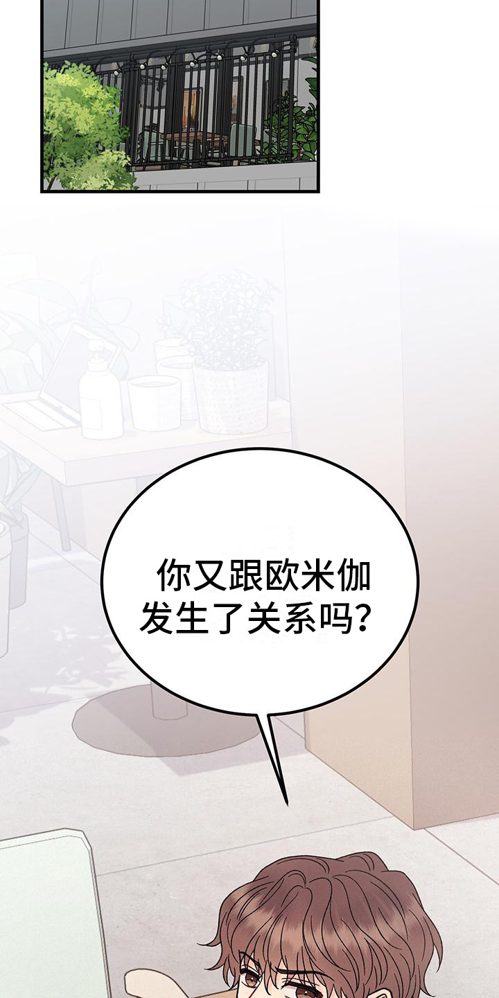 第13话23