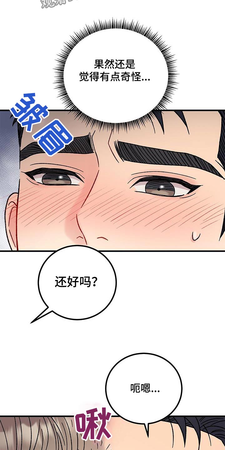 第71话22