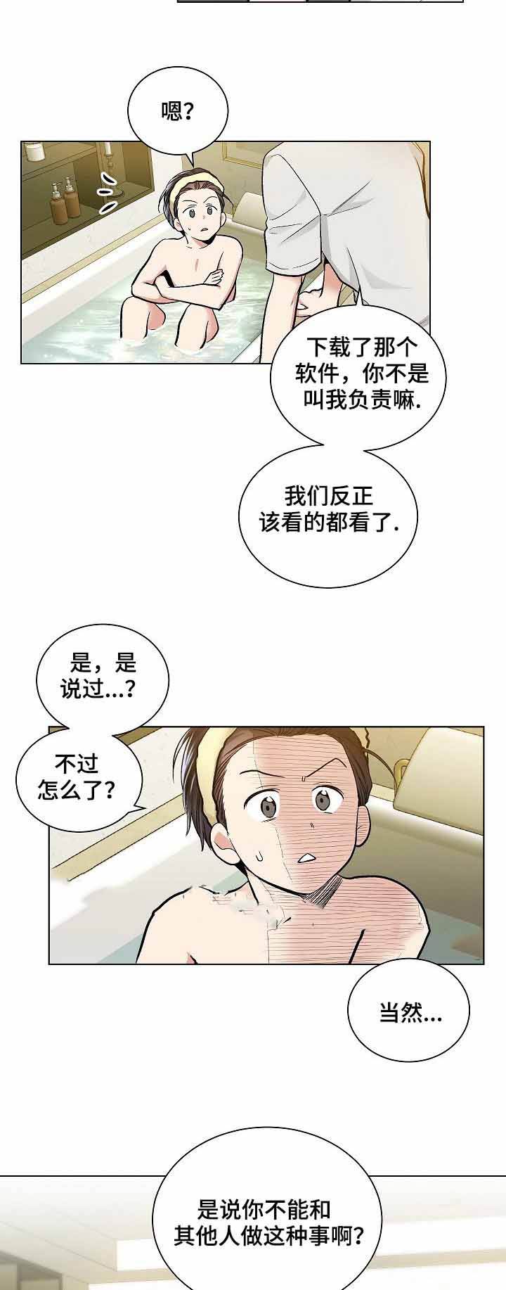 第31话4