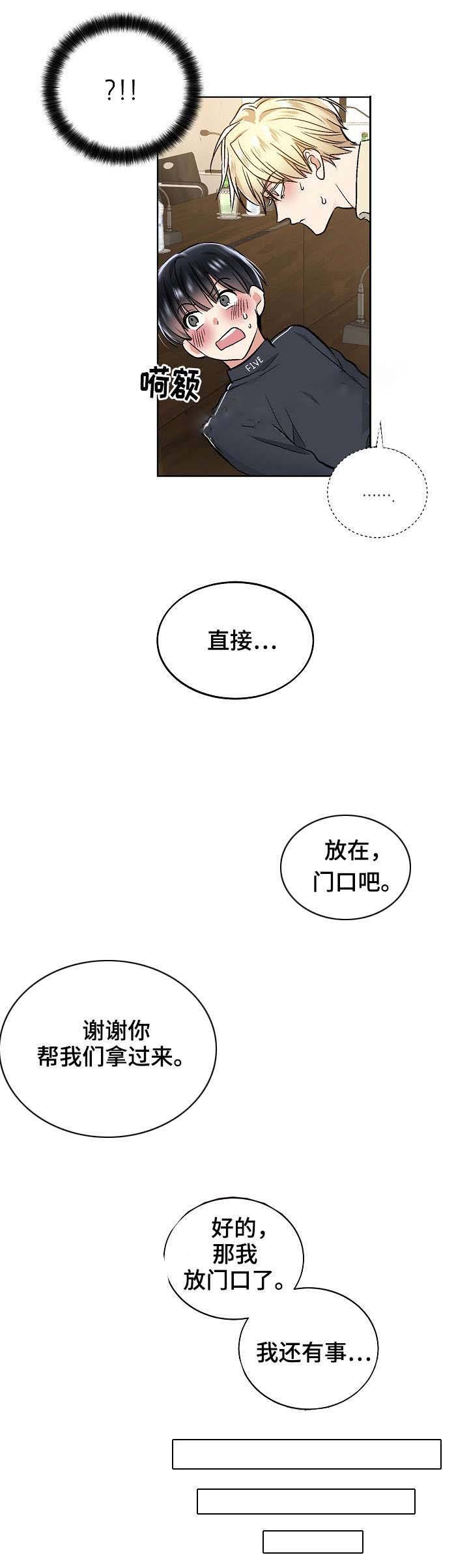 第43话4