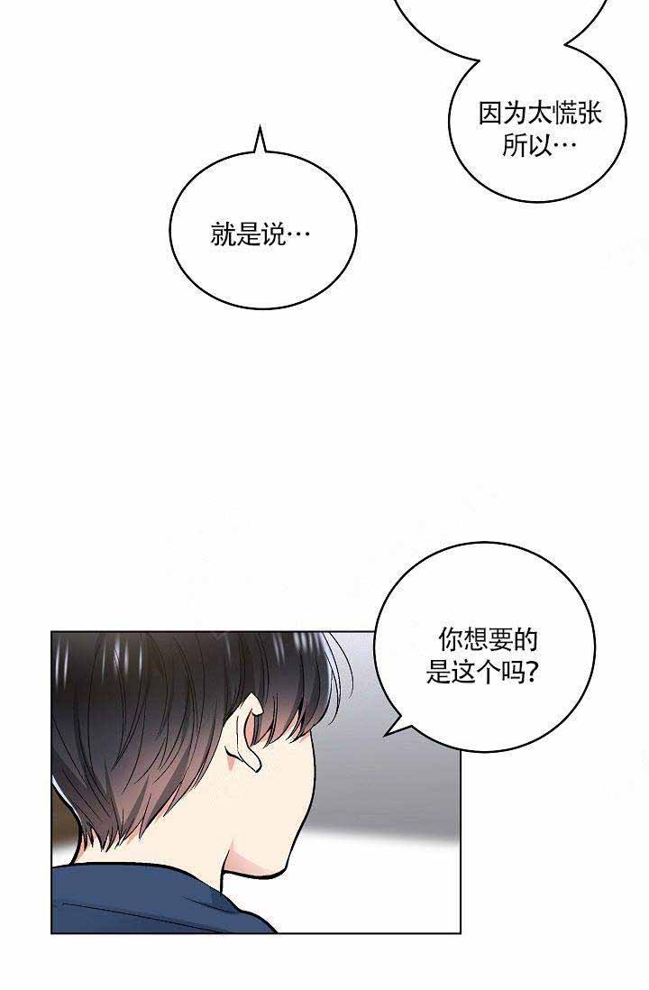 第81话6