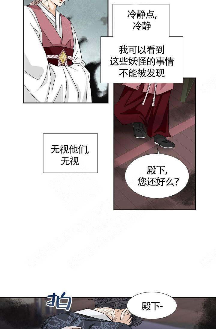 第2话13
