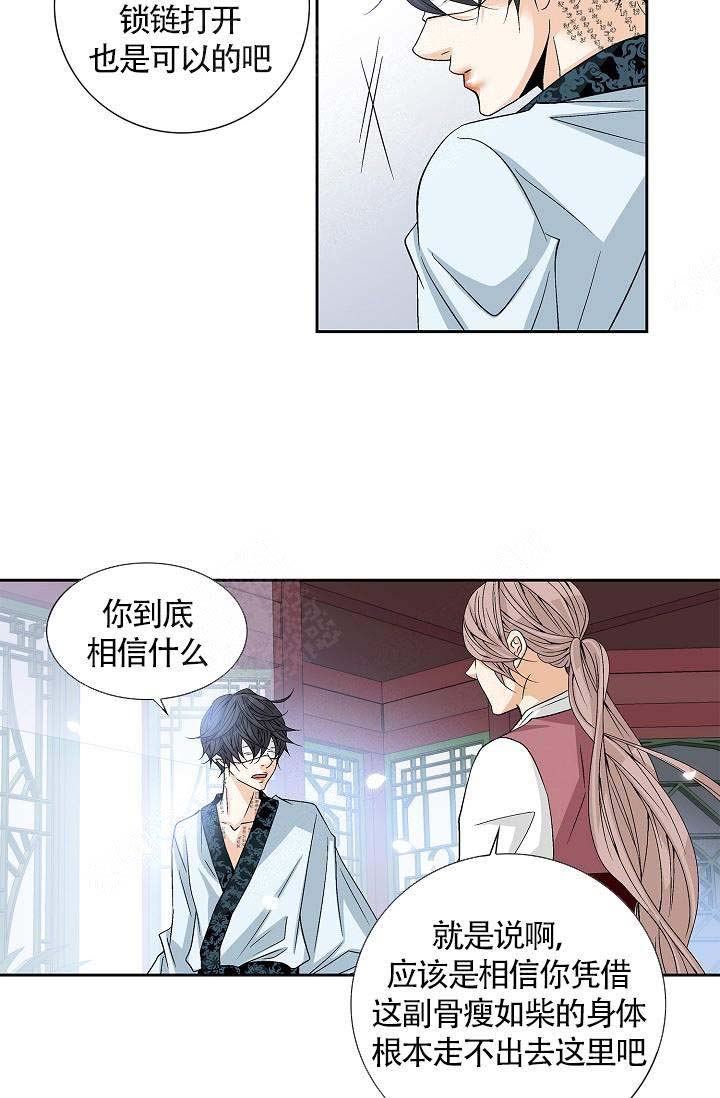 第5话20