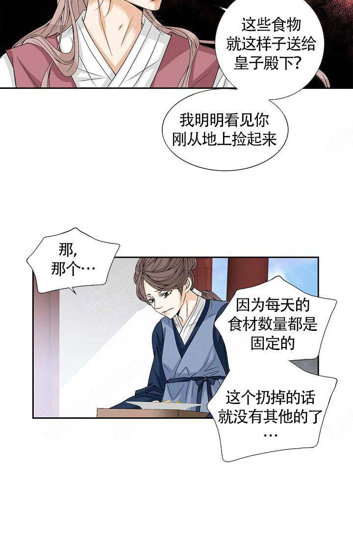 第6话8