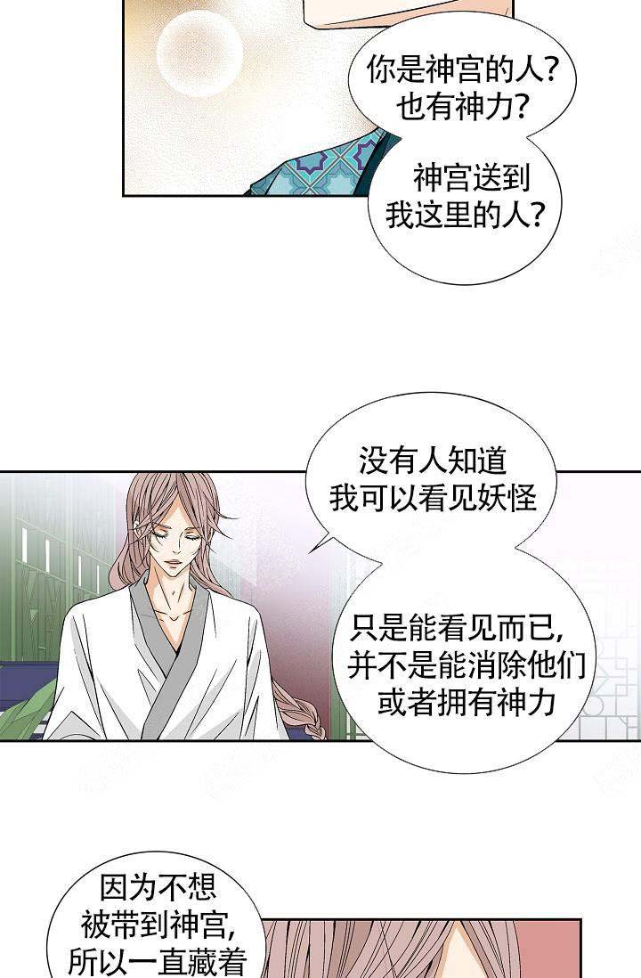 第10话6