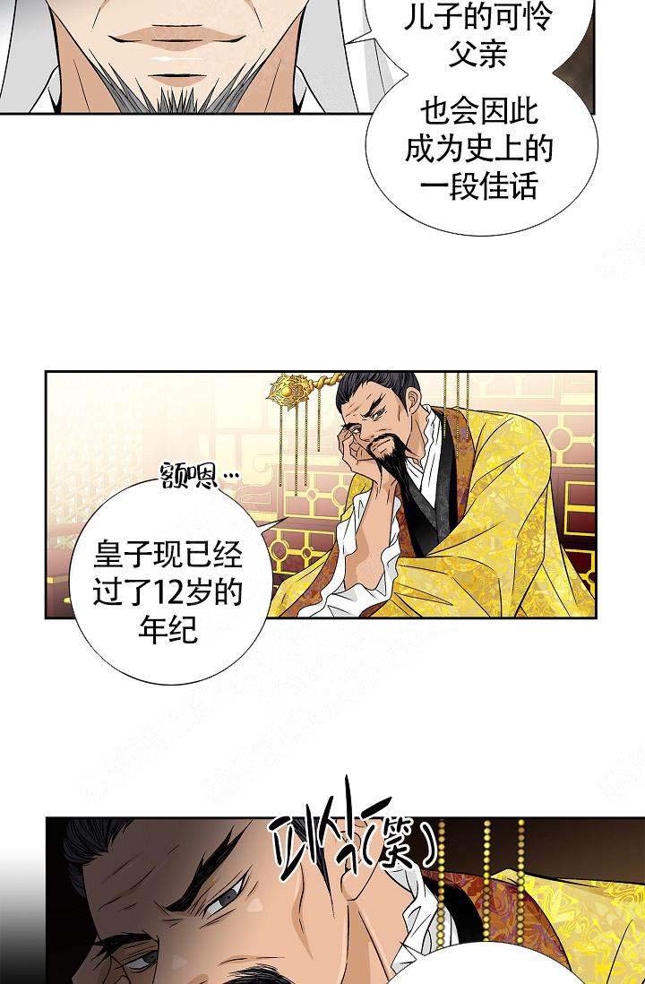 第17话14