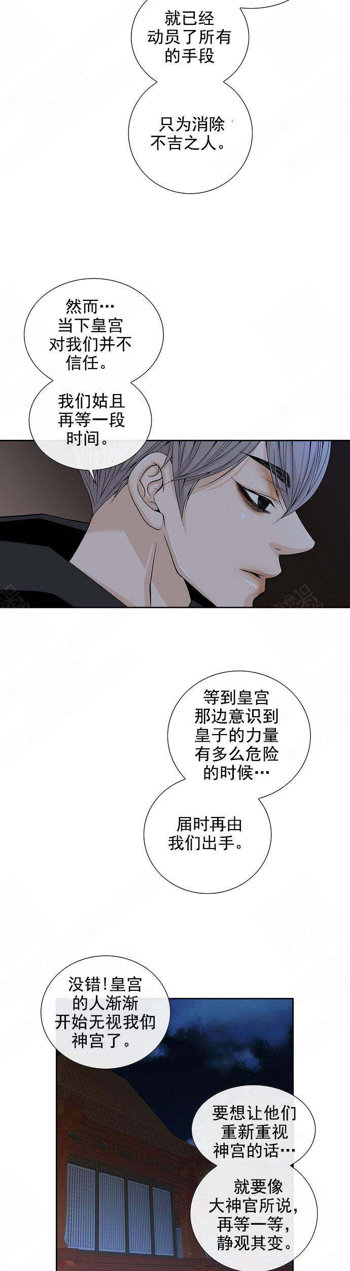 第24话3
