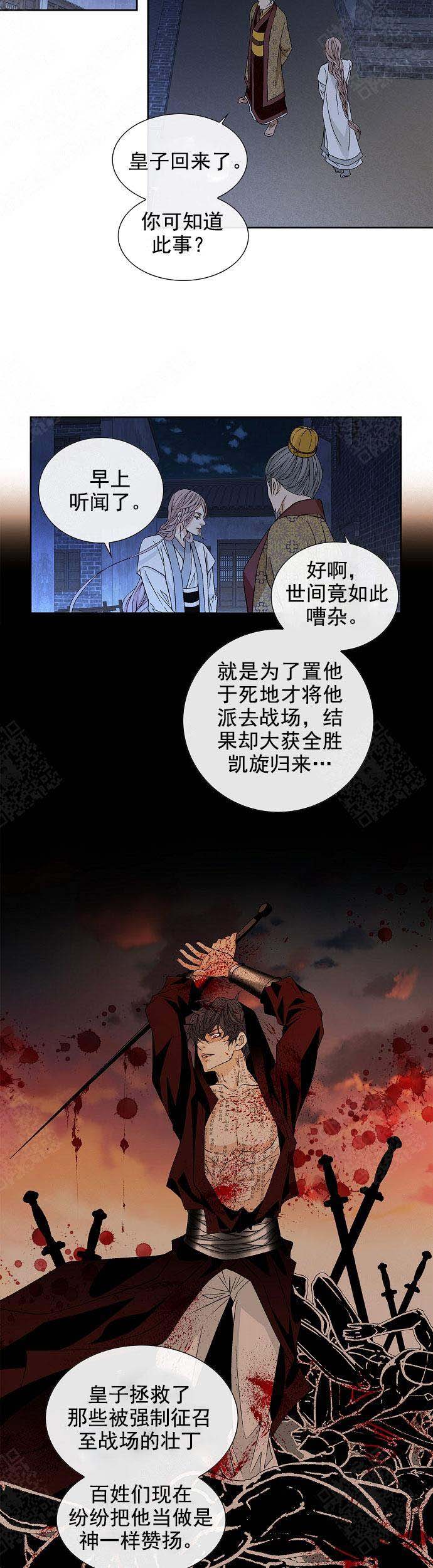 第24话5