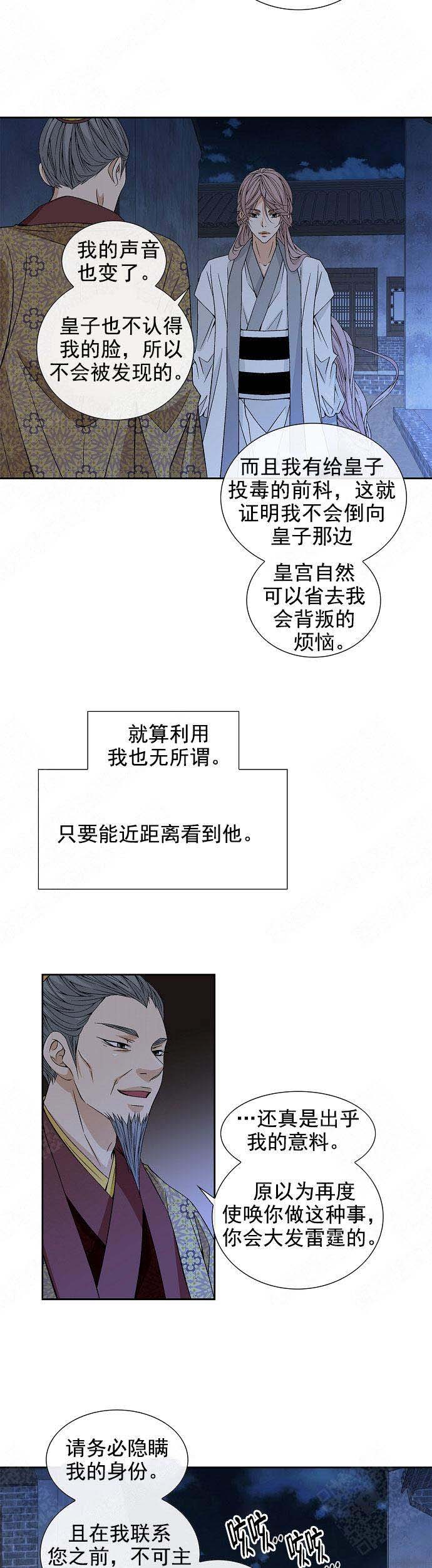 第24话8