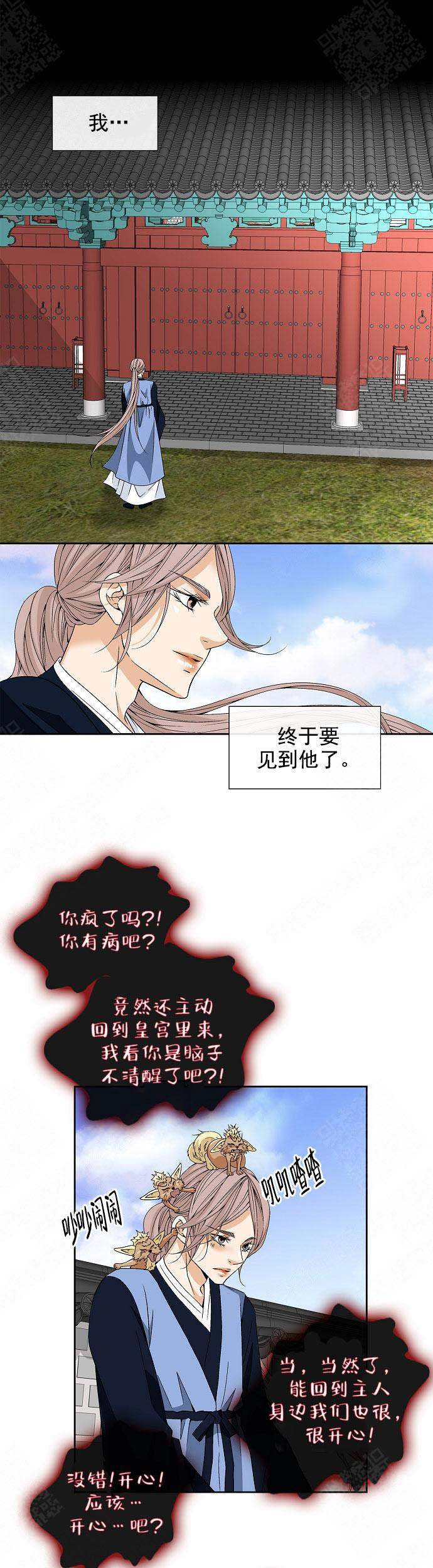 第25话3