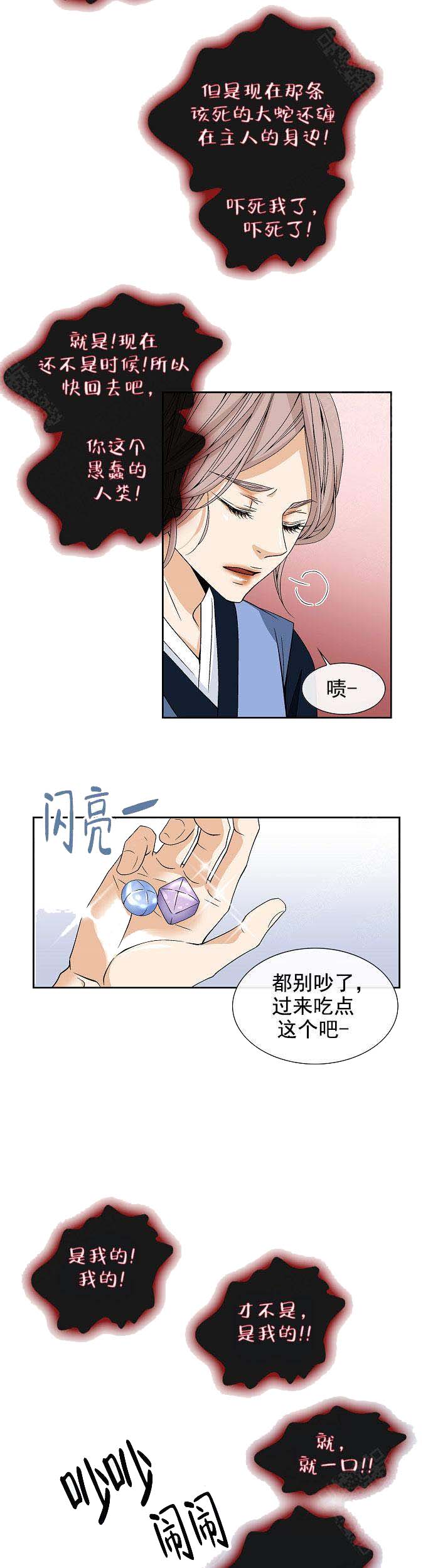 第25话4
