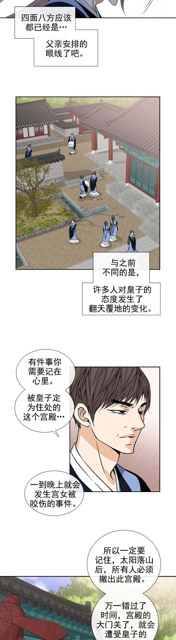 第25话7