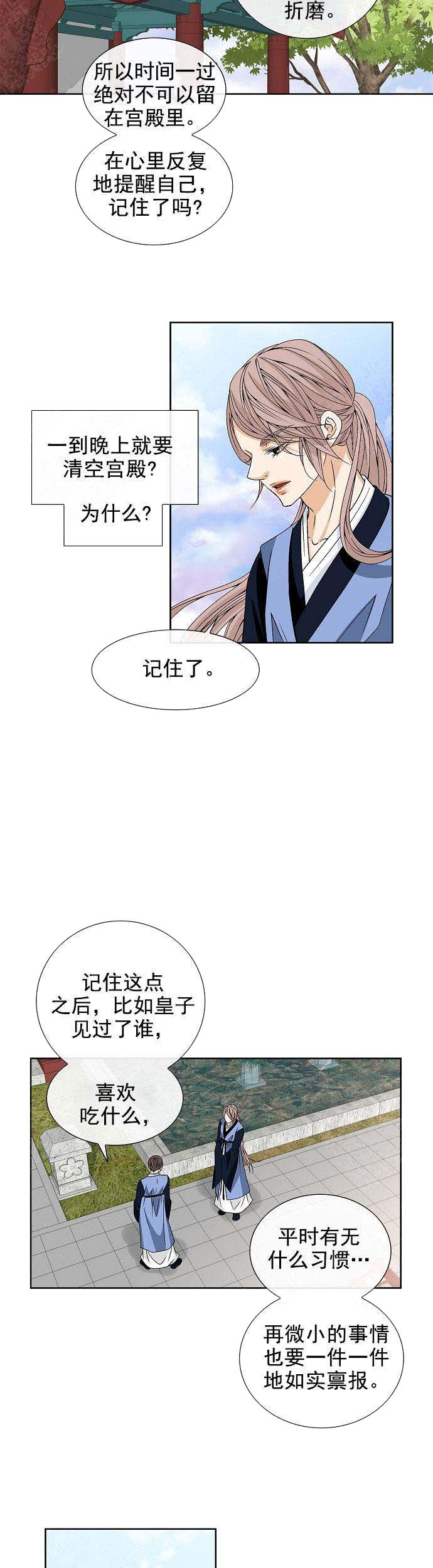 第25话8