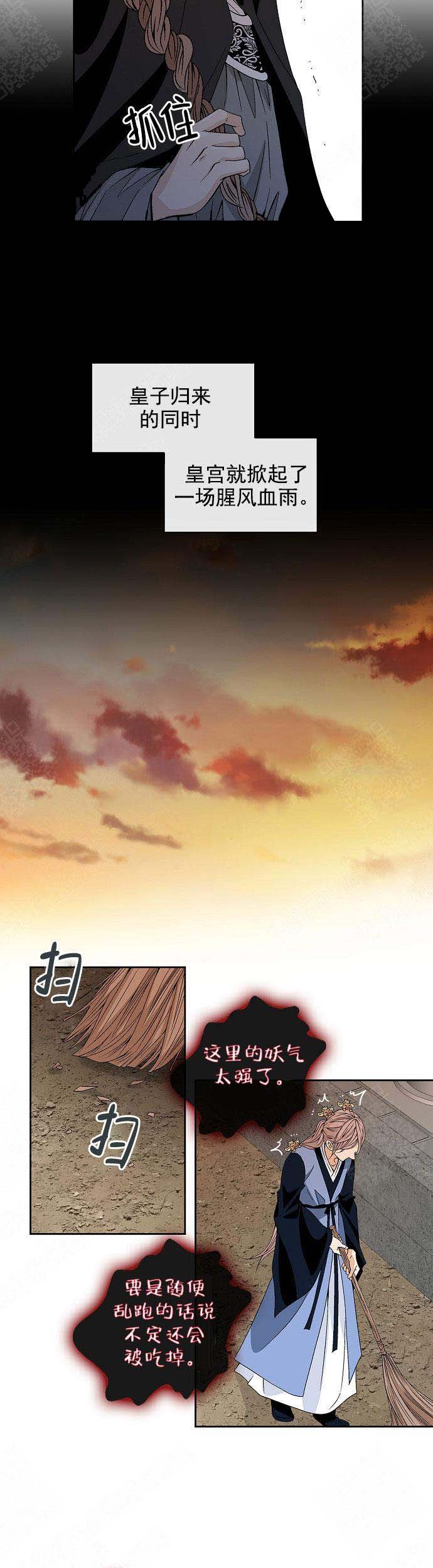 第26话8