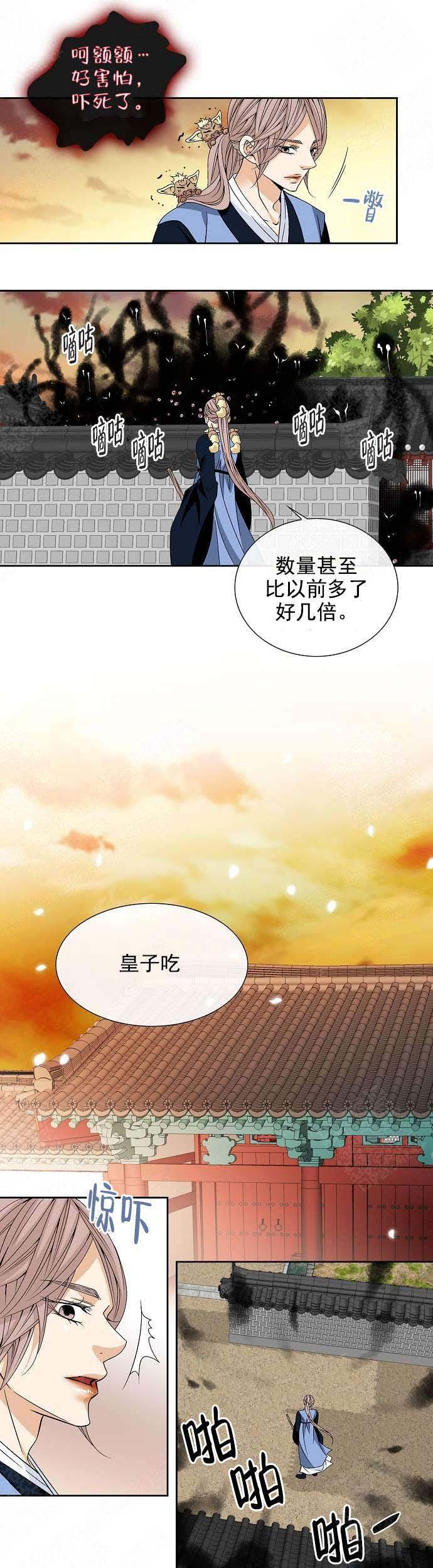 第26话9