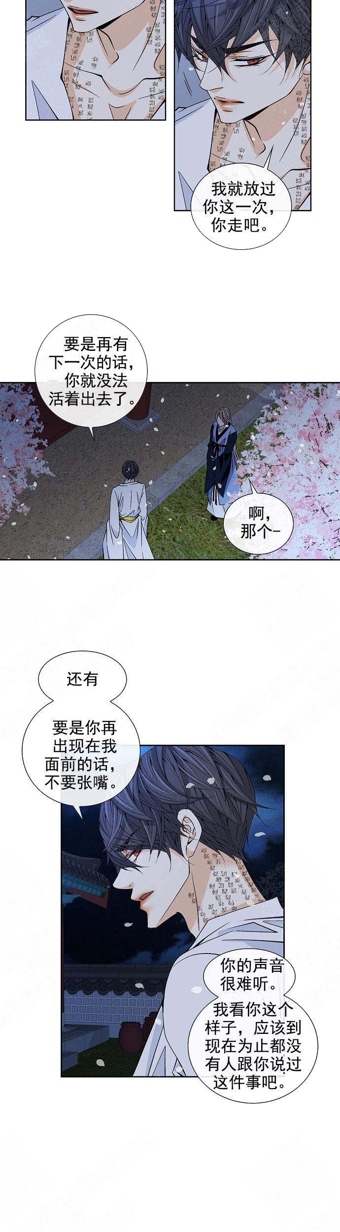 第29话2