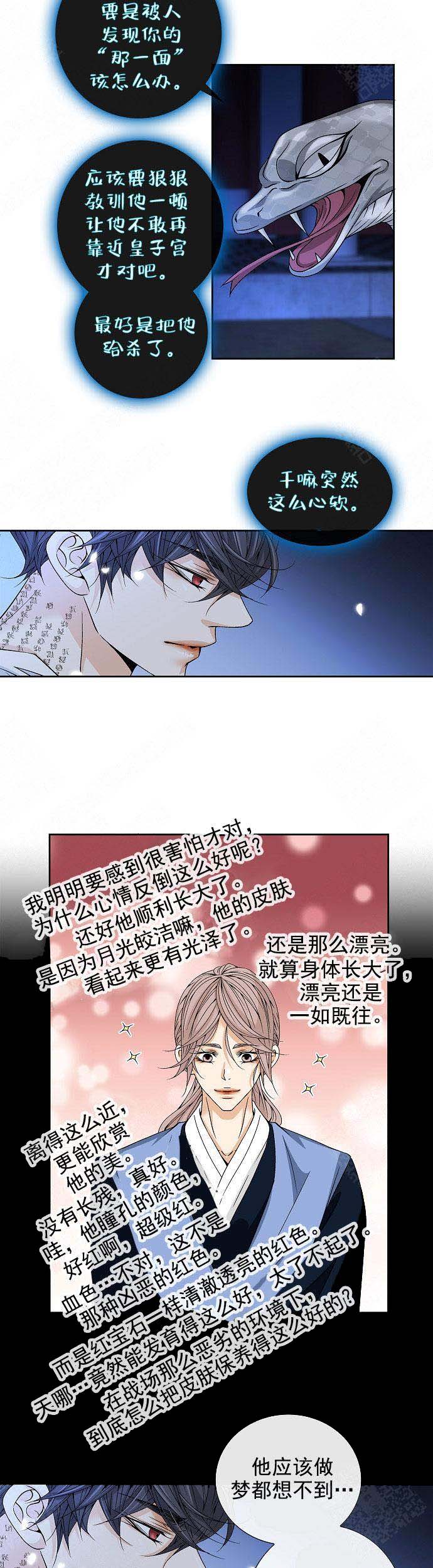 第29话4