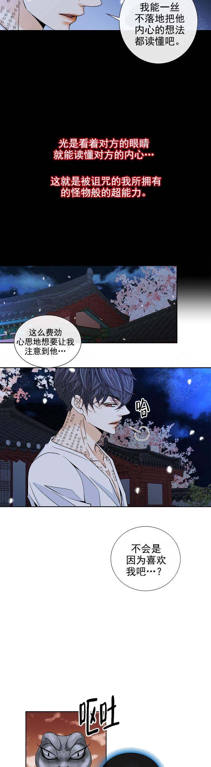 第29话5