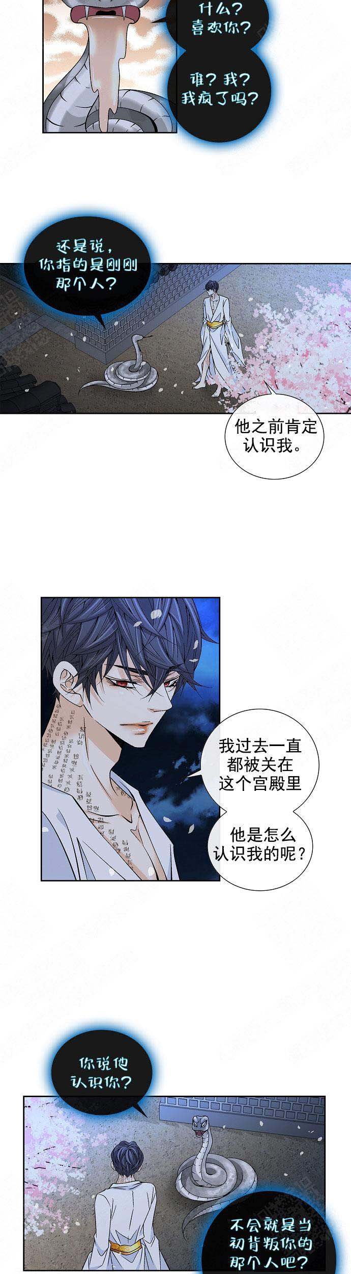 第29话6
