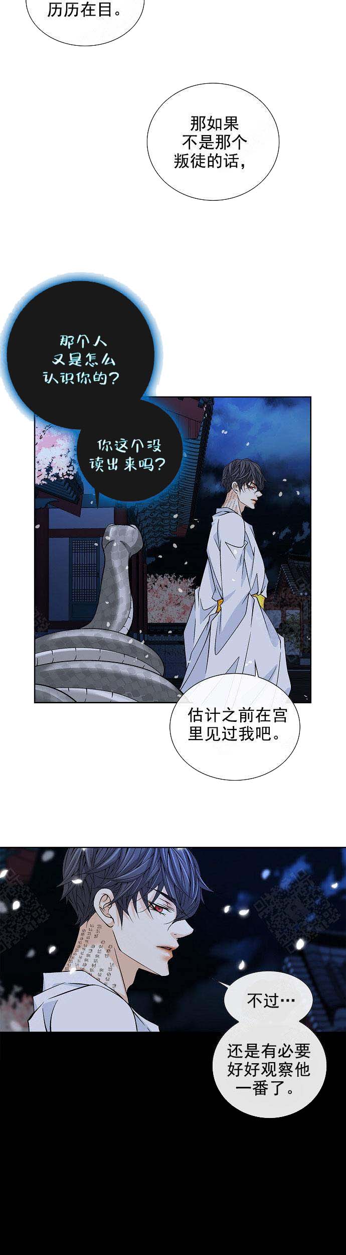 第29话8