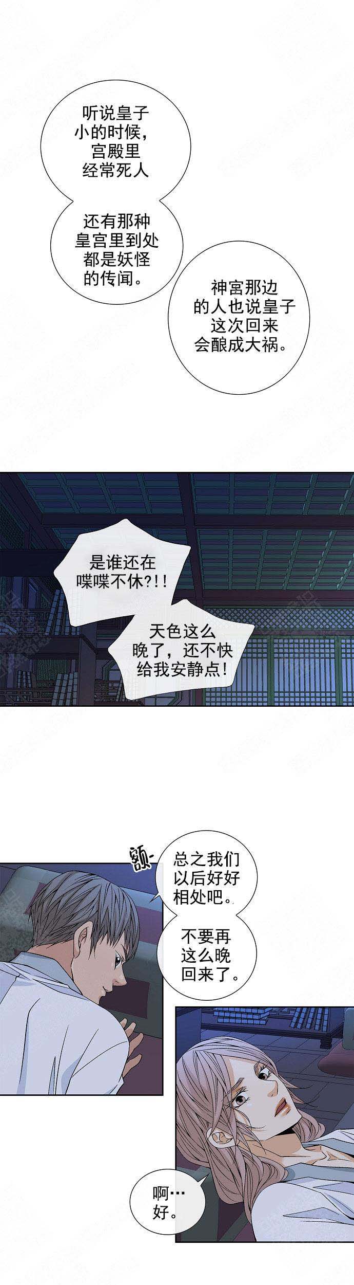 第30话2
