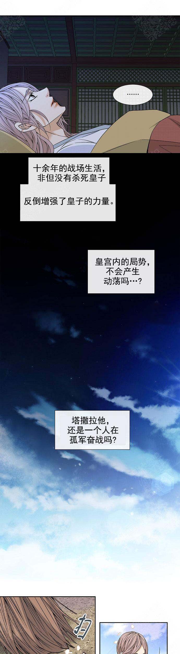 第30话3