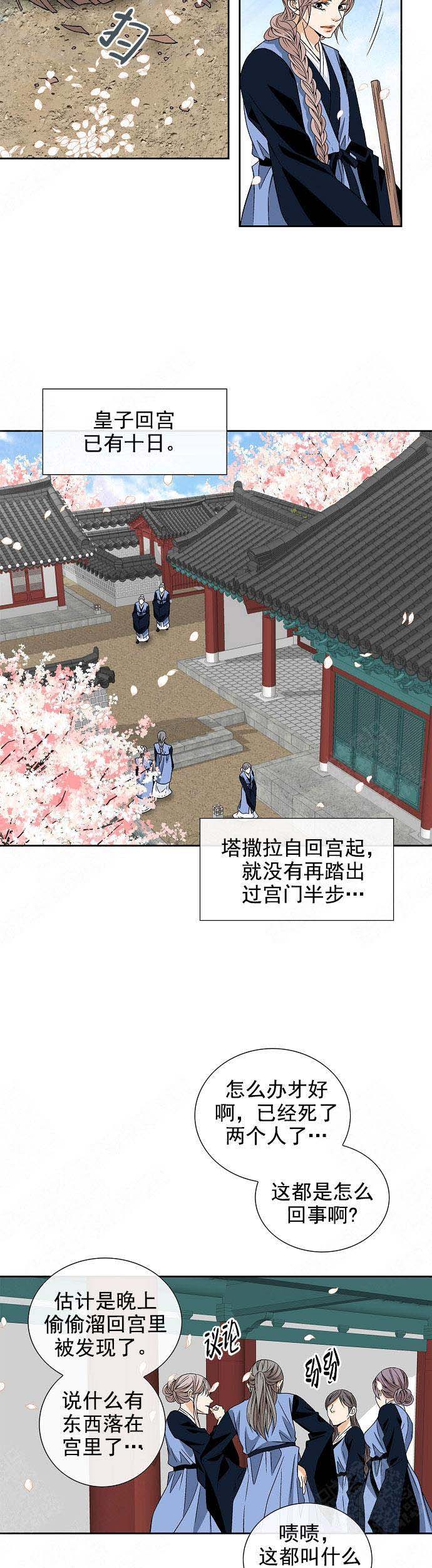 第30话4