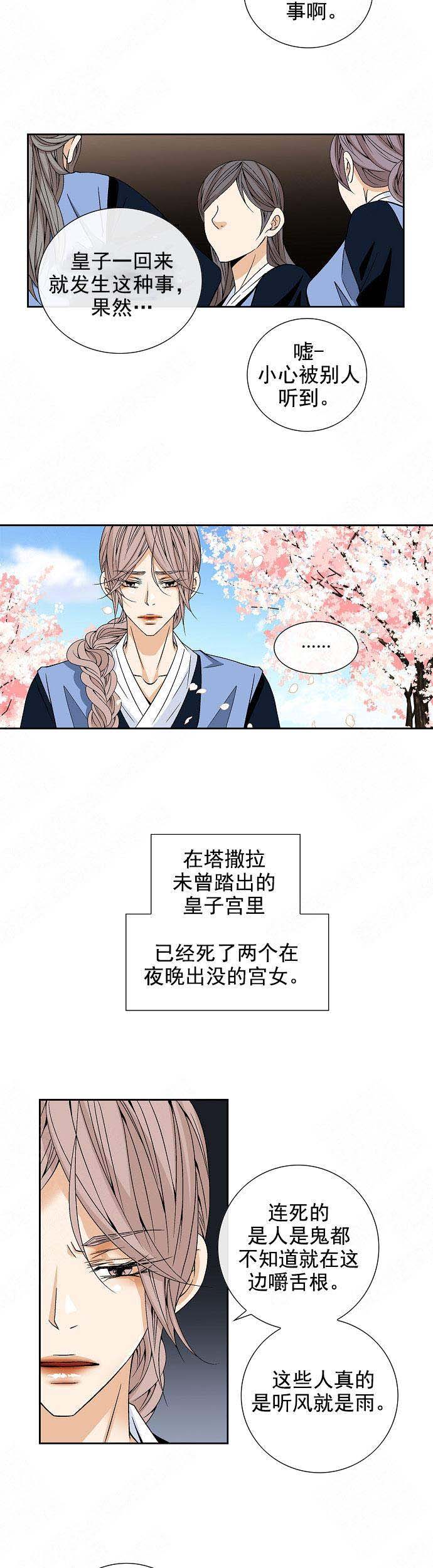 第30话5